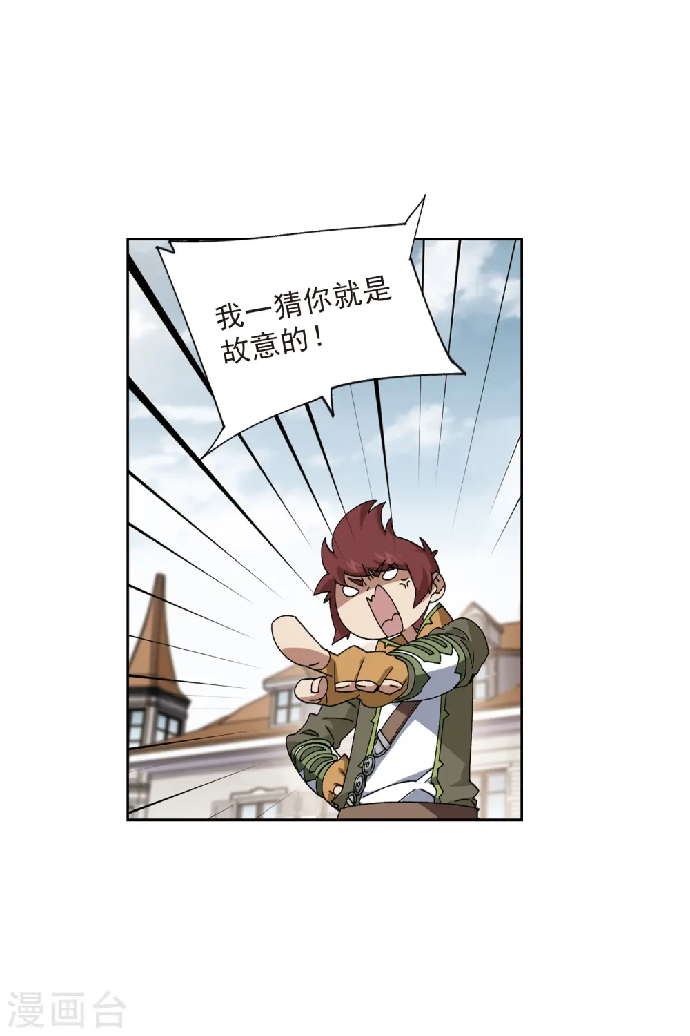 网游之美女如云漫画,第409话 恶人有恶报12图