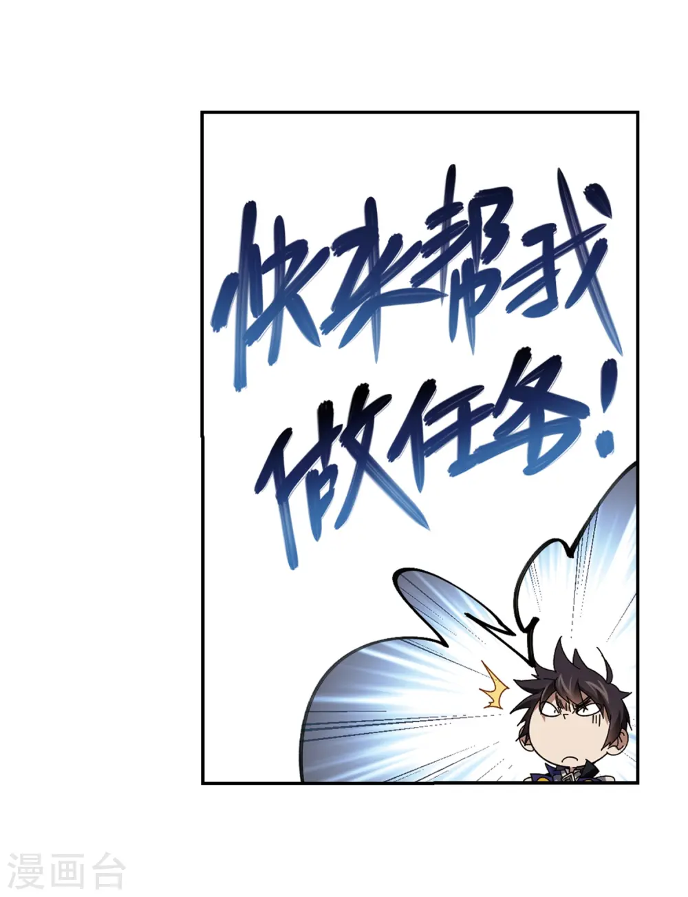 最火的网游排行榜前十名漫画,第276话 又是你31图