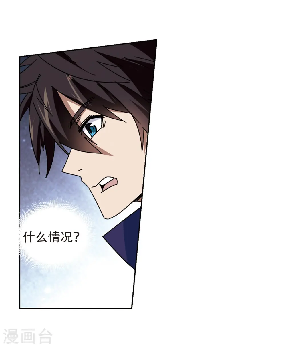 最火的网游排行榜前十名漫画,第263话 漂流21图