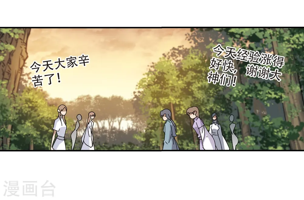 网游之近战法师动漫在线观看完整版免费漫画,第288话 不值得32图