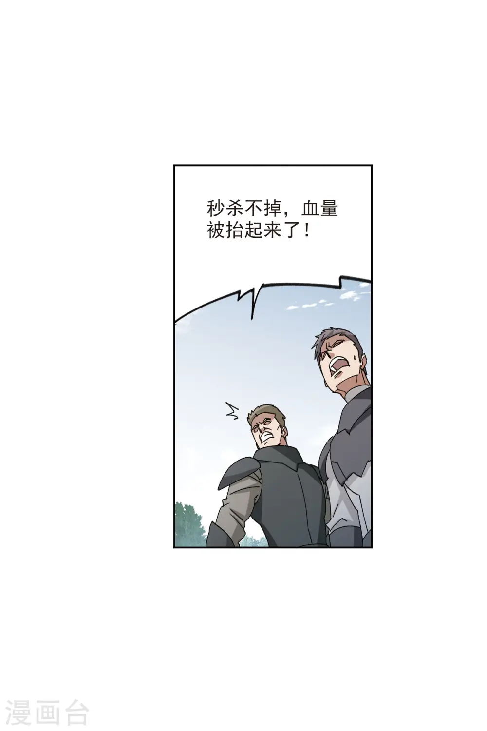 重生网游之神级天赋漫画,第399话 计算32图