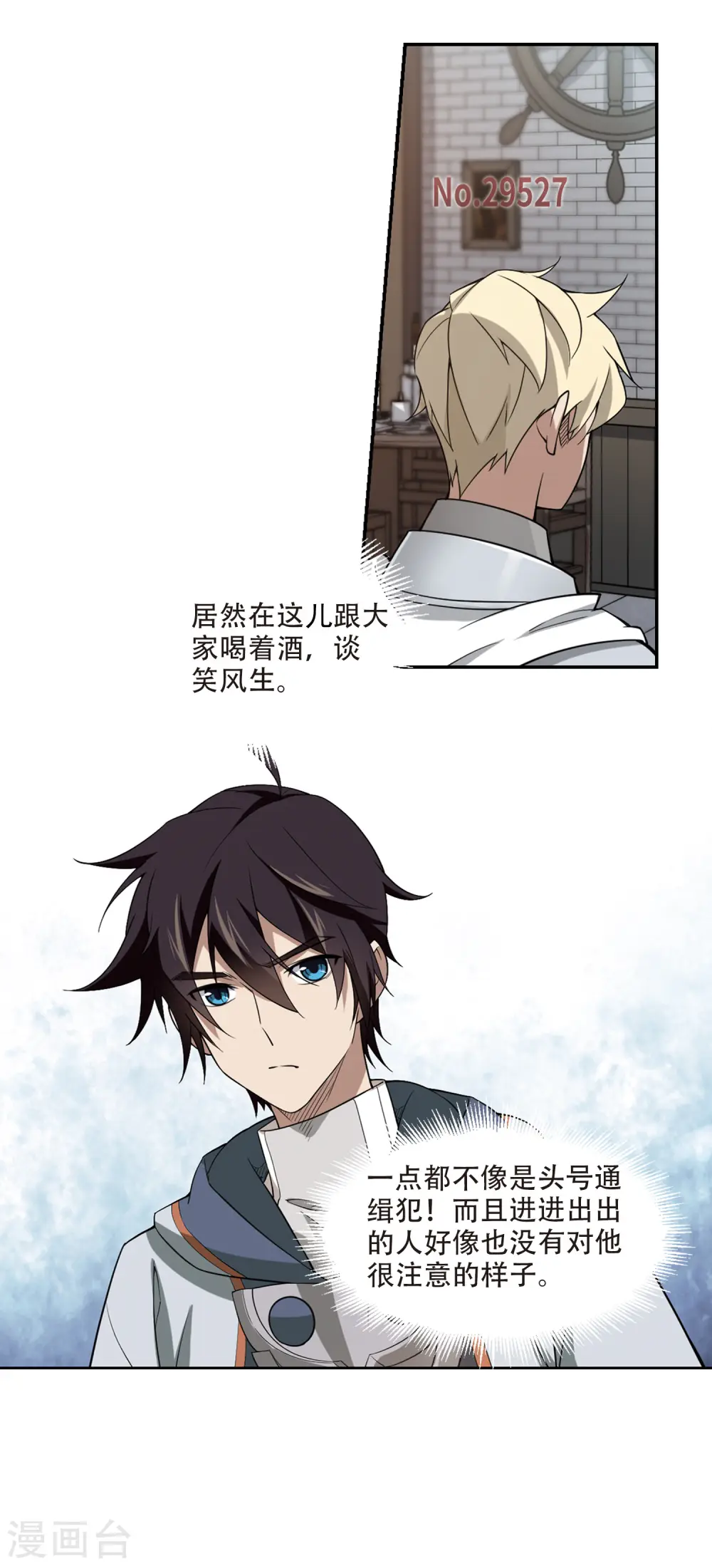 最火的网游排行榜前十名漫画,第136话 我叫懦夫救星41图