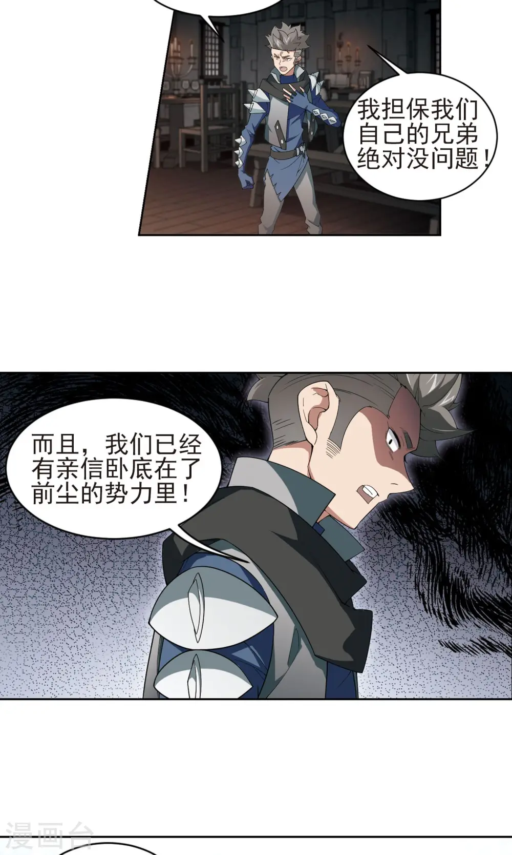 最火的网游排行榜前十名漫画,第176话 月夜城“起义”计划21图