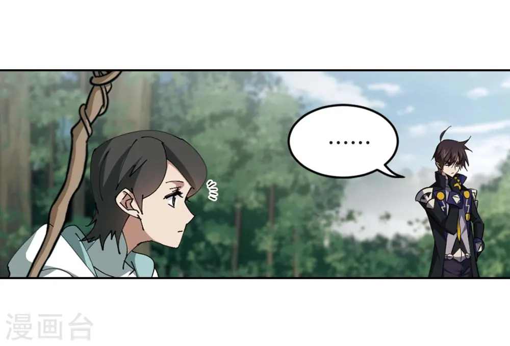 最火的网游排行榜前十名漫画,第255话 牧羊犬32图