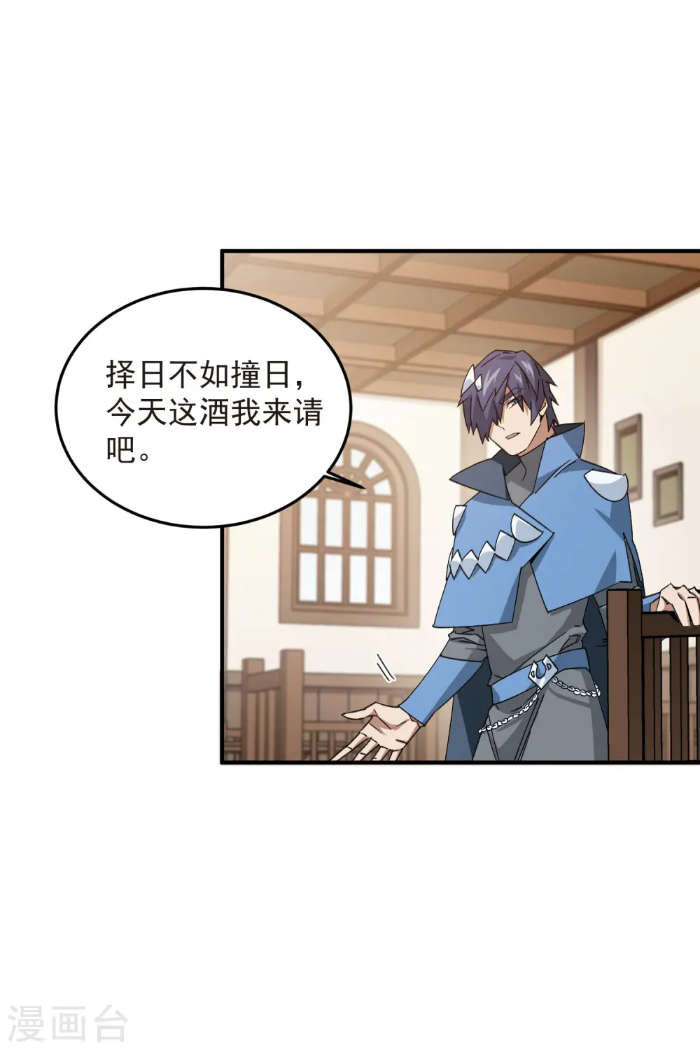 网游之美女如云漫画,第430话 公子的心思你别猜1图