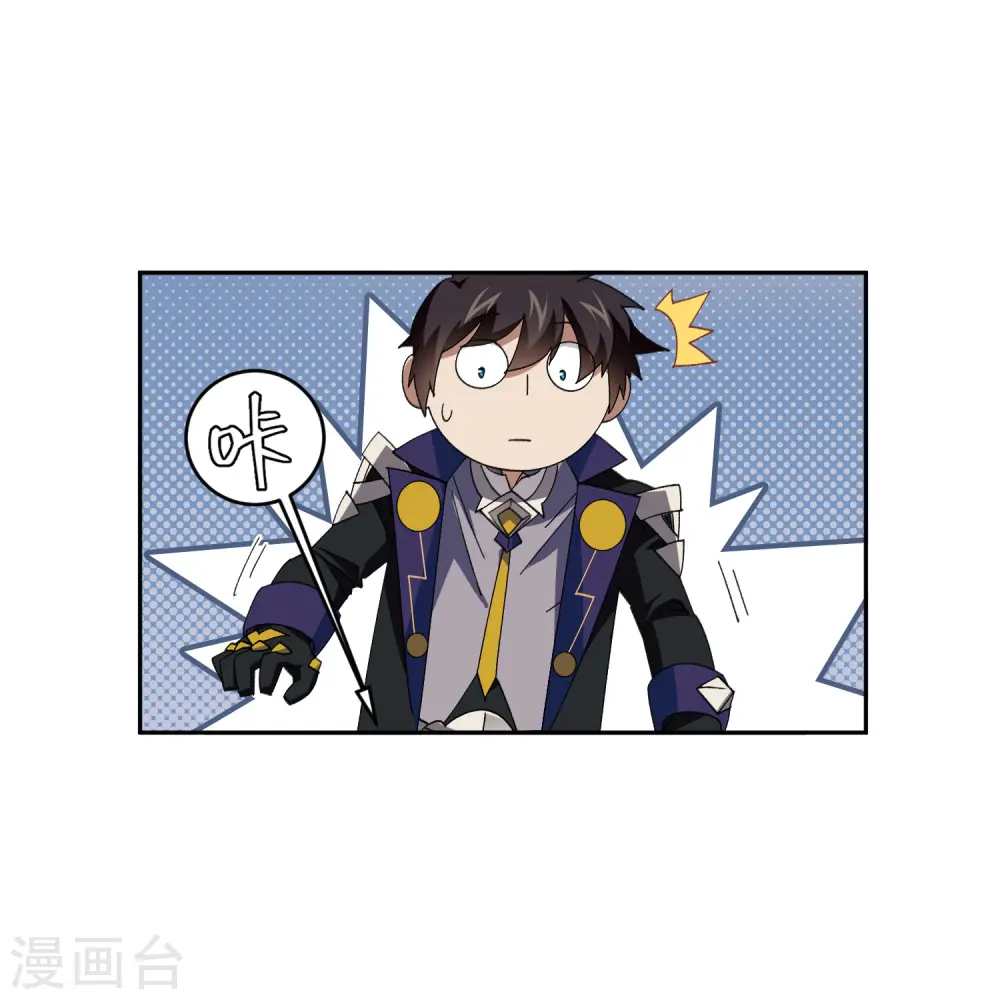 最火的网游排行榜前十名漫画,第452话 老相识1图