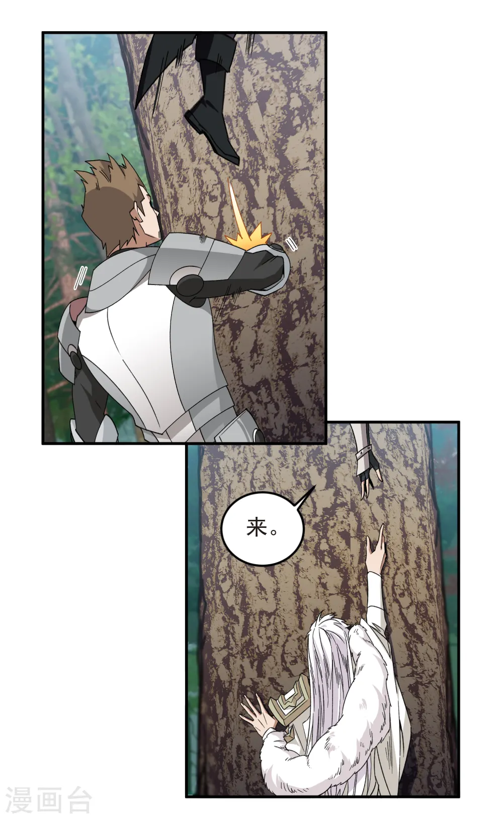 最火的网游排行榜前十名漫画,第431话 登高2图
