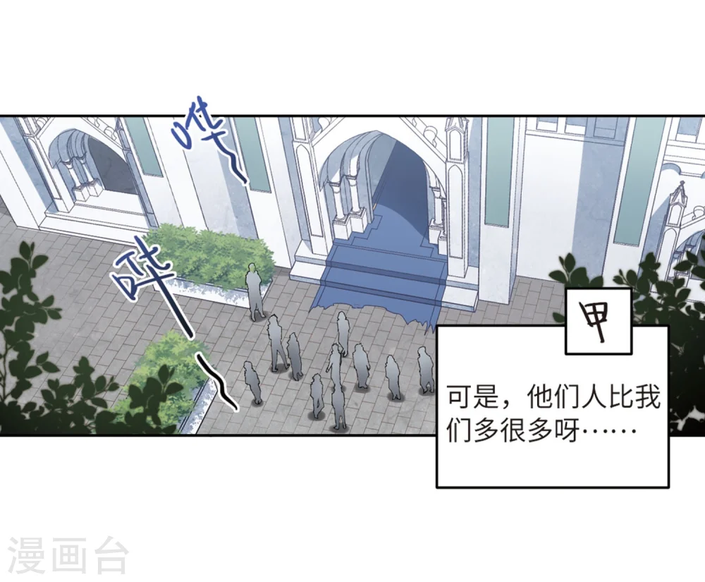 网游之美女如云漫画,第223话 千里大战“葫芦娃”11图