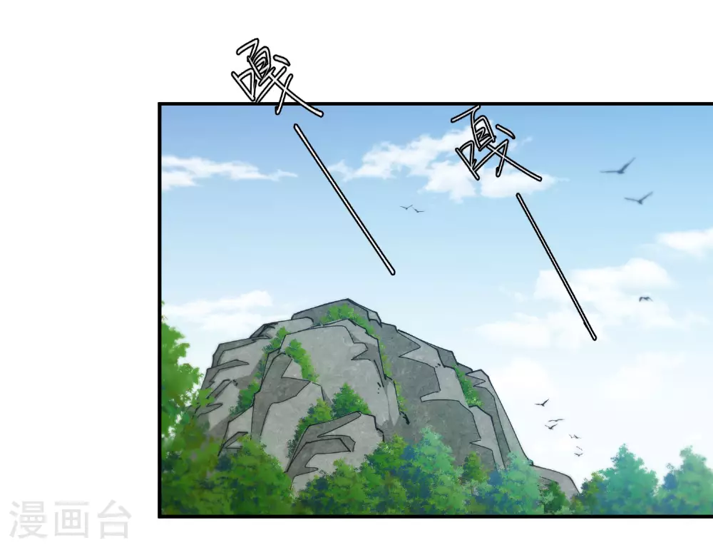 最火的网游排行榜前十名漫画,第481话 人肉无敌风火轮2图