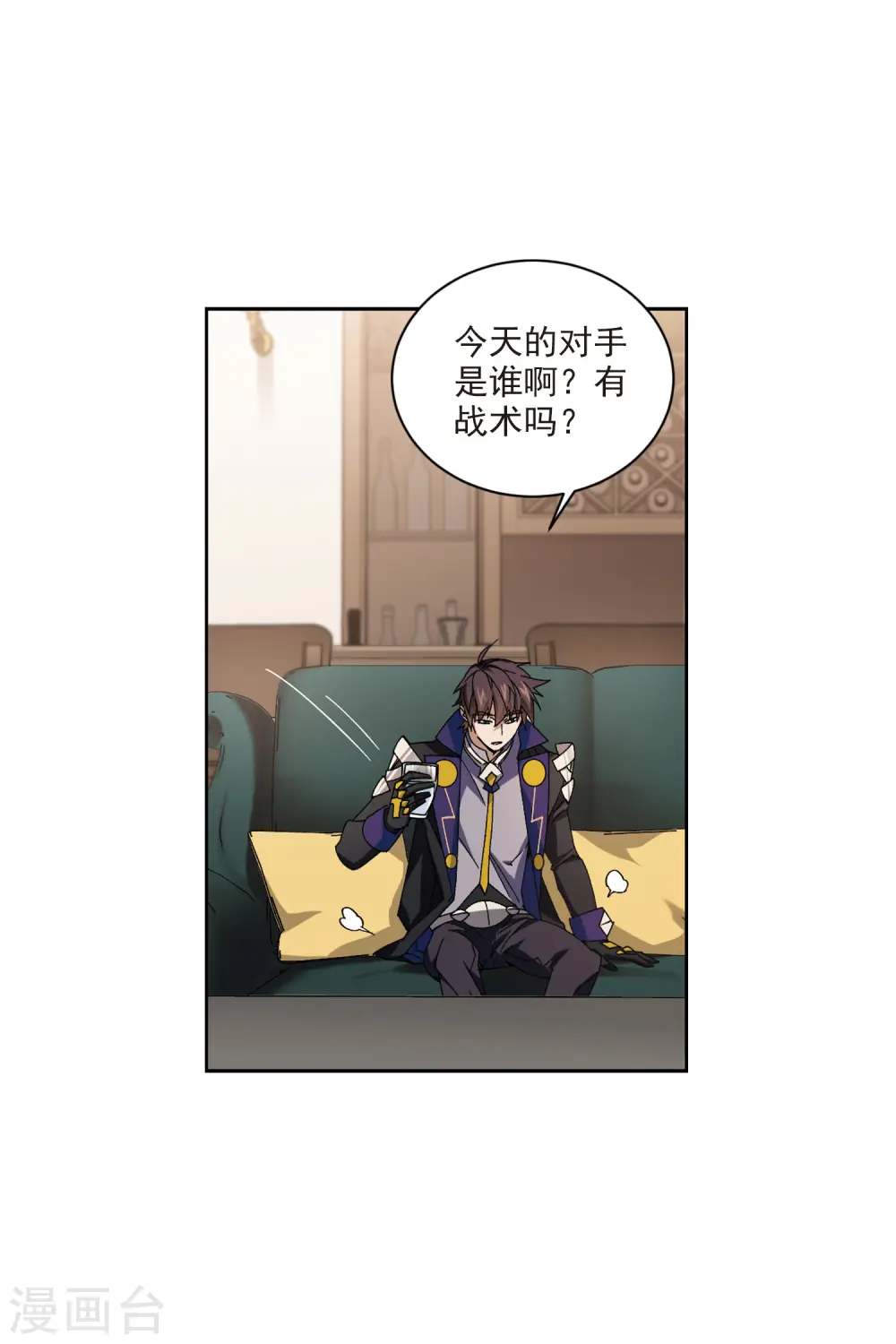 网游之美女如云漫画,第415话 抢分12图