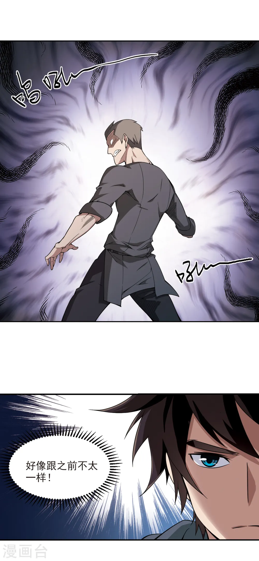 最火的网游排行榜前十名漫画,第115话 柳暗花明又一村41图