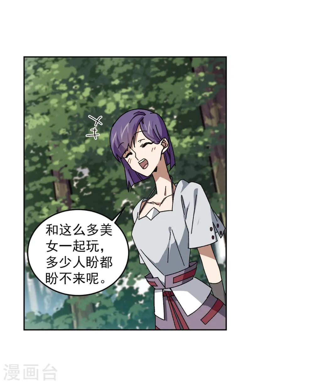 网游之美女如云漫画,第268话 大神带菜鸟11图