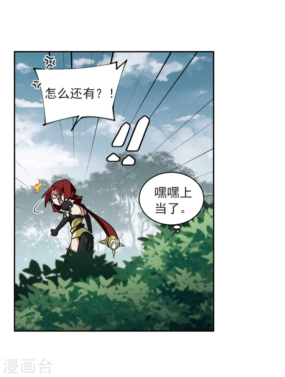 最火的网游排行榜前十名漫画,第335话 “势均力敌”22图