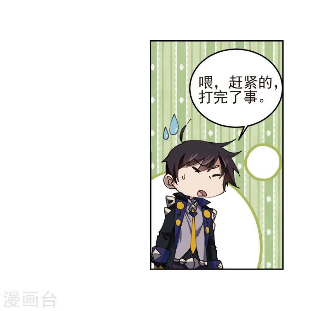 网游之美女如云漫画,第249话 替姑娘们出头32图