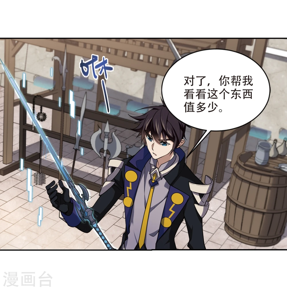 最火的网游排行榜前十名漫画,第201话 交易场上遇故人32图