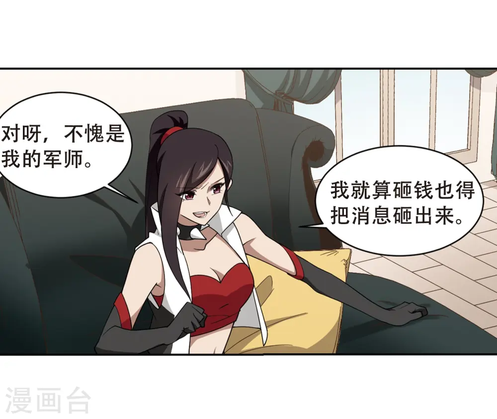 最火的网游排行榜前十名漫画,第232话 坦白11图