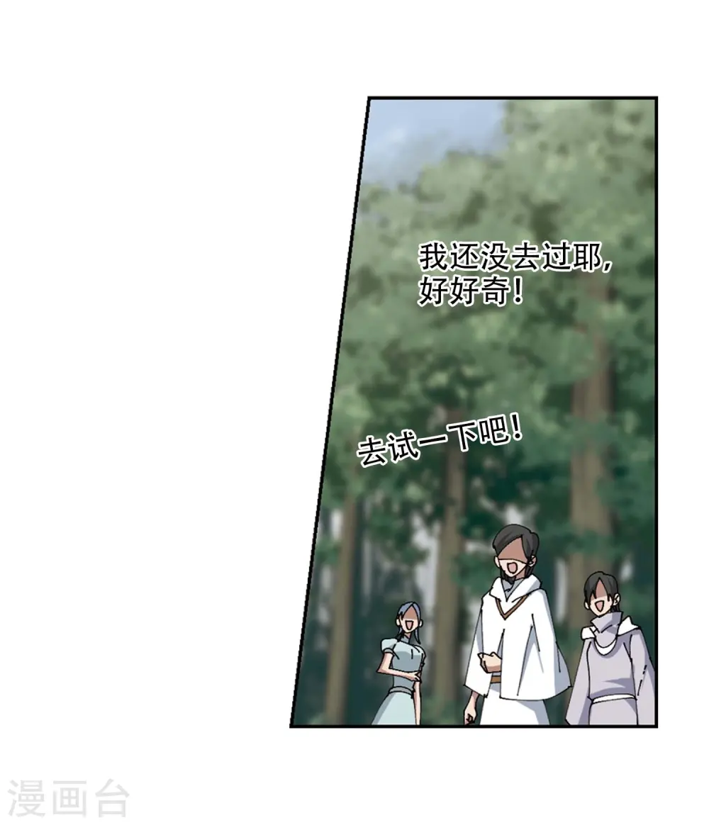 网游之美女如云漫画,第255话 牧羊犬31图