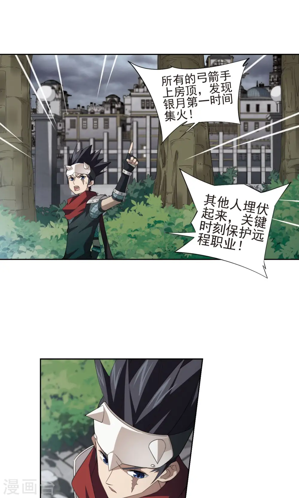 网游之美女如云漫画,第183话 金光阵容，势如破竹11图