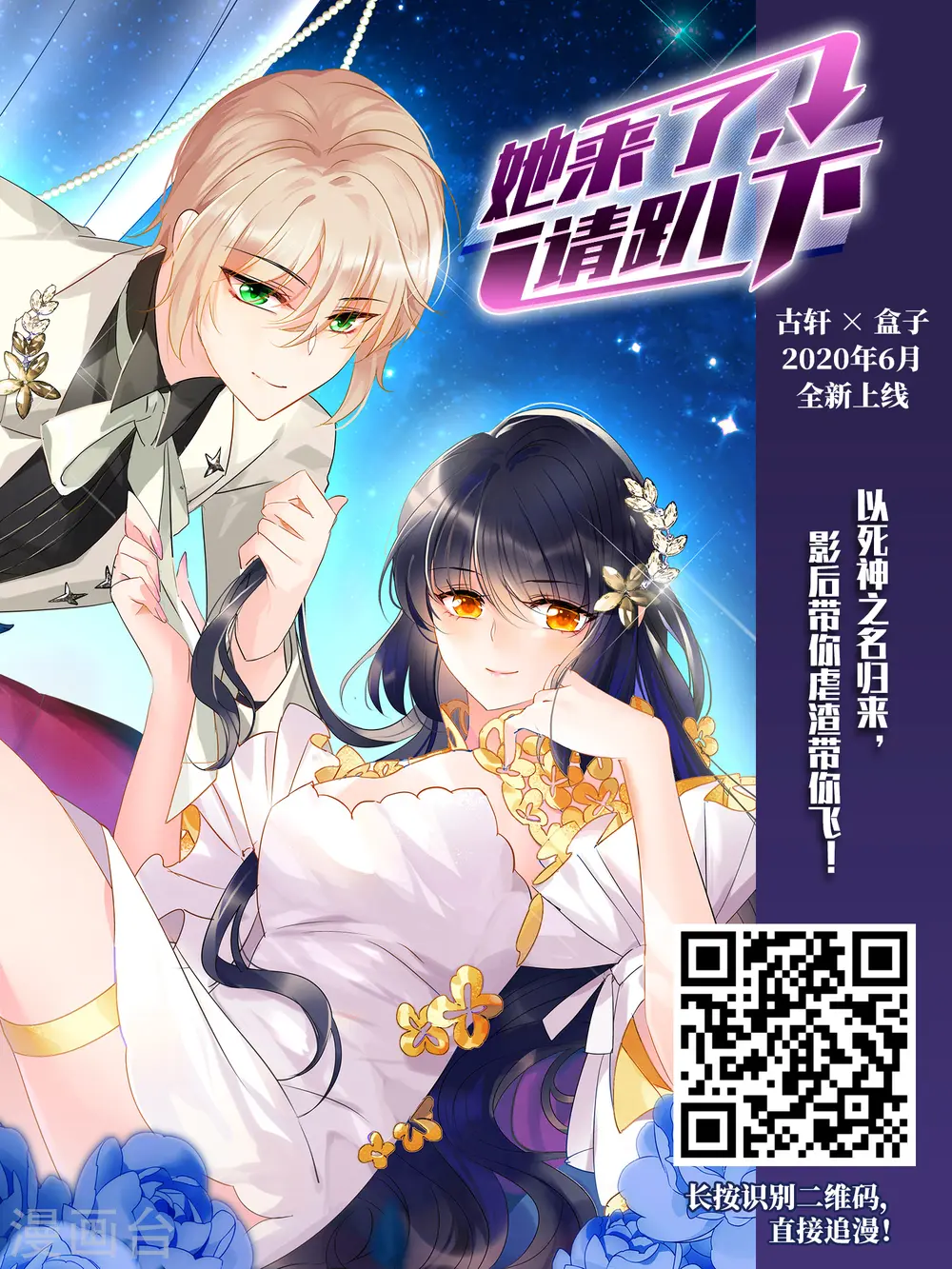 最火的网游排行榜前十名漫画,第298话 那个女人12图