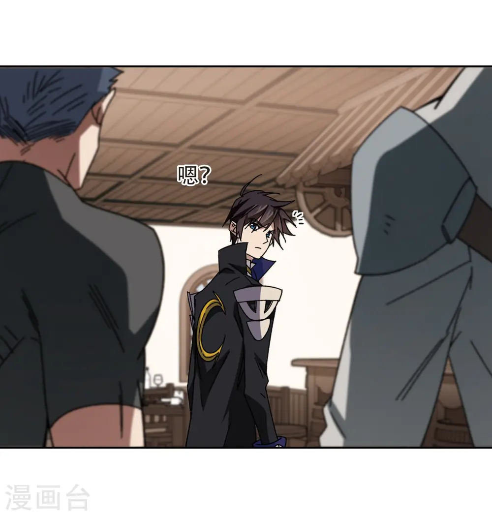 最火的网游排行榜前十名漫画,第263话 漂流21图