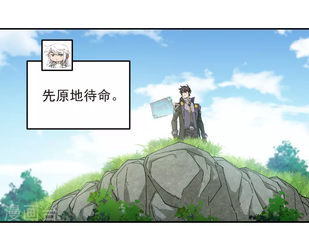 网游之美女如云漫画,第478话 极限挑战1图