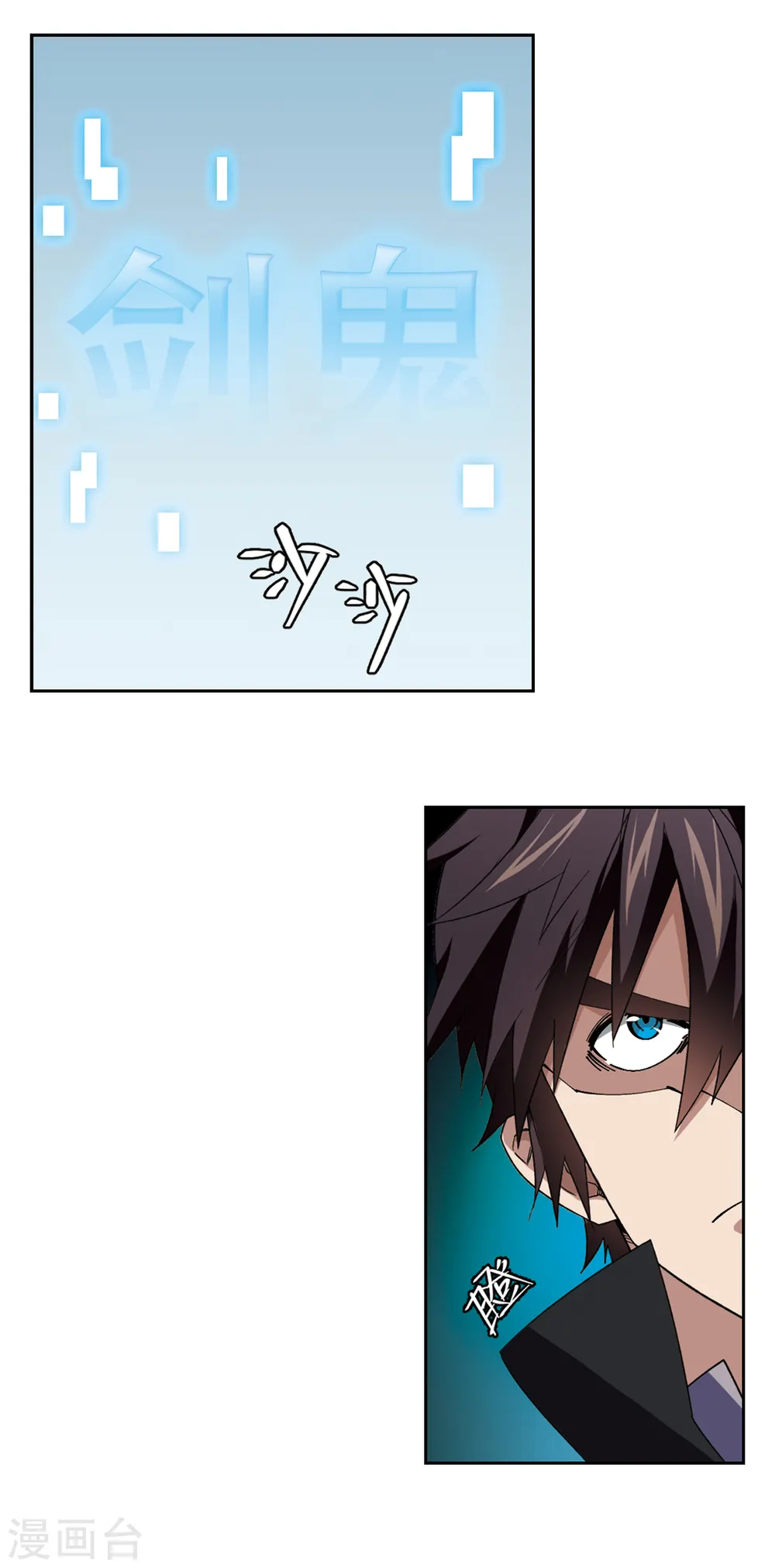 最火的网游排行榜前十名漫画,第324话 相信公子31图