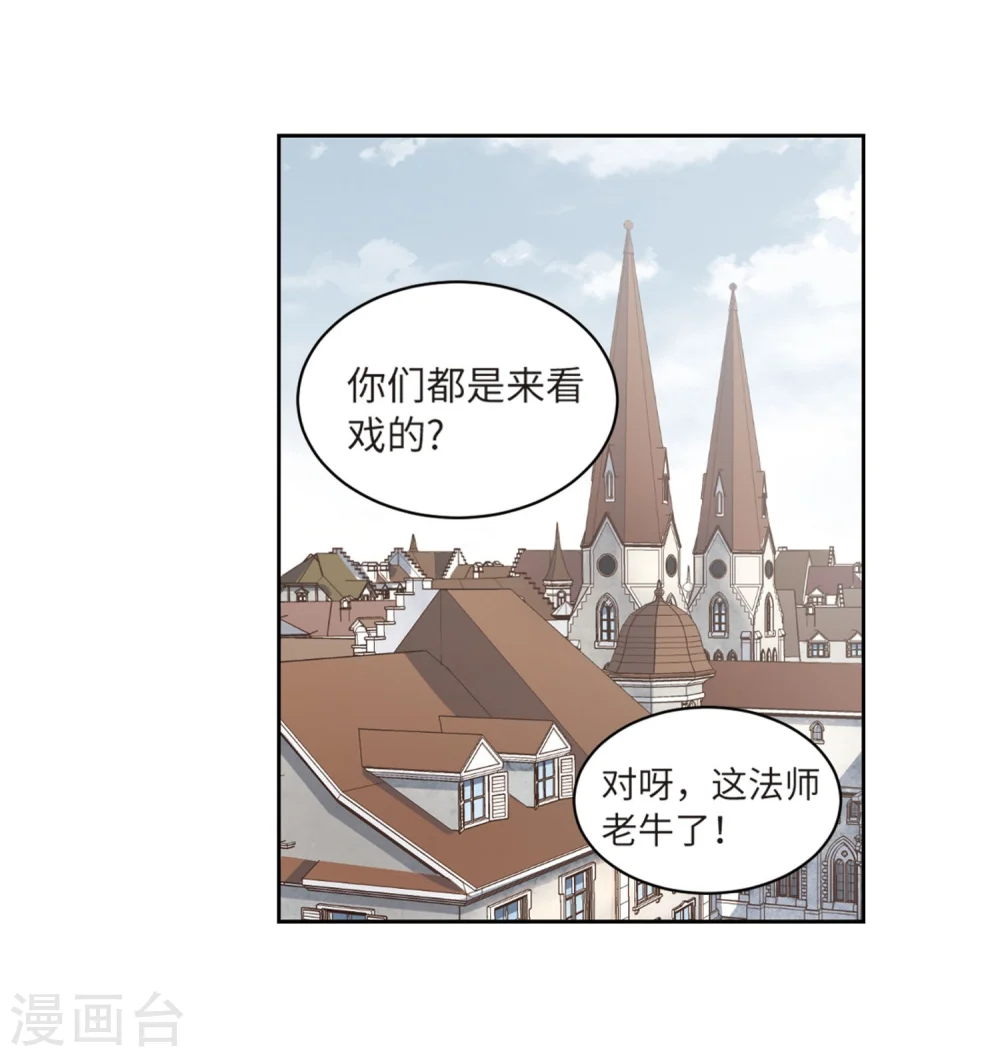 网游之美女如云漫画,第223话 千里大战“葫芦娃”12图