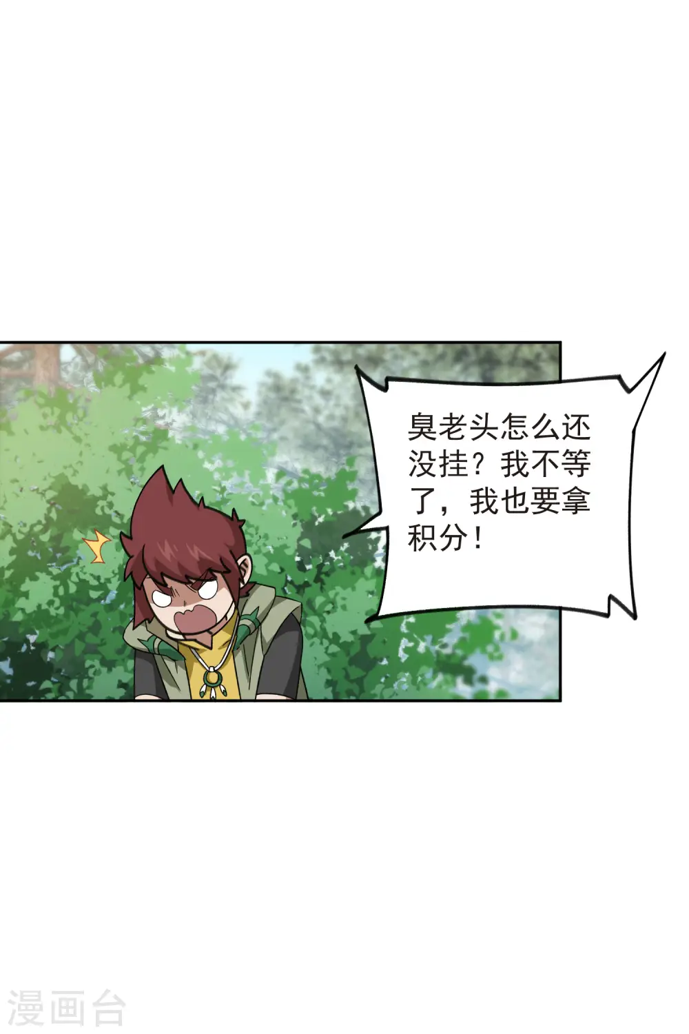 最火的网游排行榜前十名漫画,第435话 深谋远虑的牧师2图