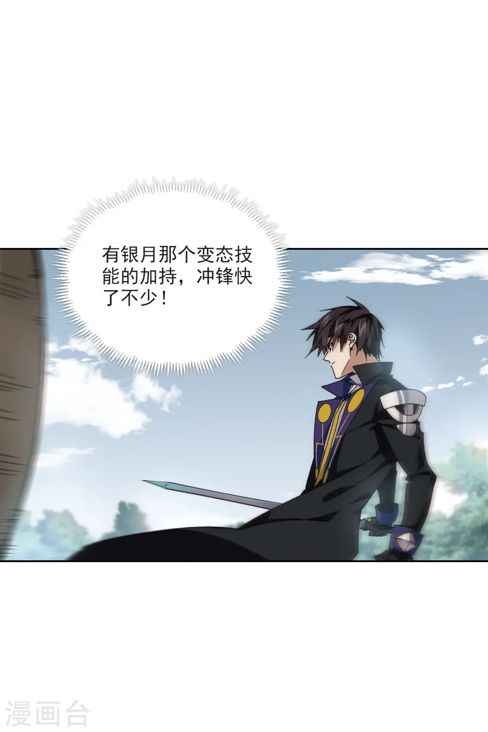 最火的网游排行榜前十名漫画,第392话 瞬移，斩杀！22图