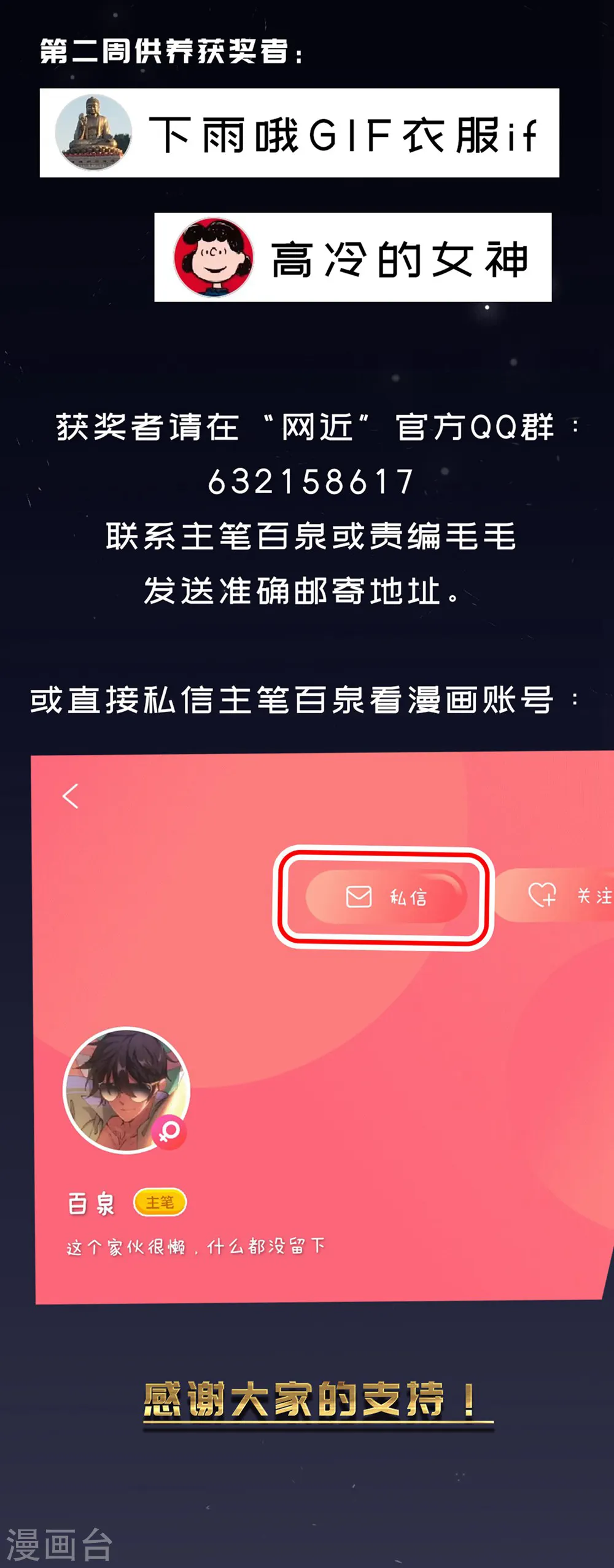 最火的网游排行榜前十名漫画,第261话 通缉任务双人组合31图