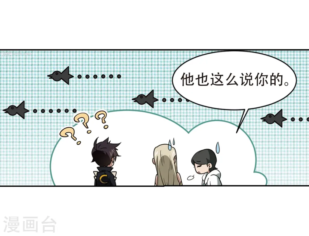 最火的网游排行榜前十名漫画,第245话 抢地盘22图