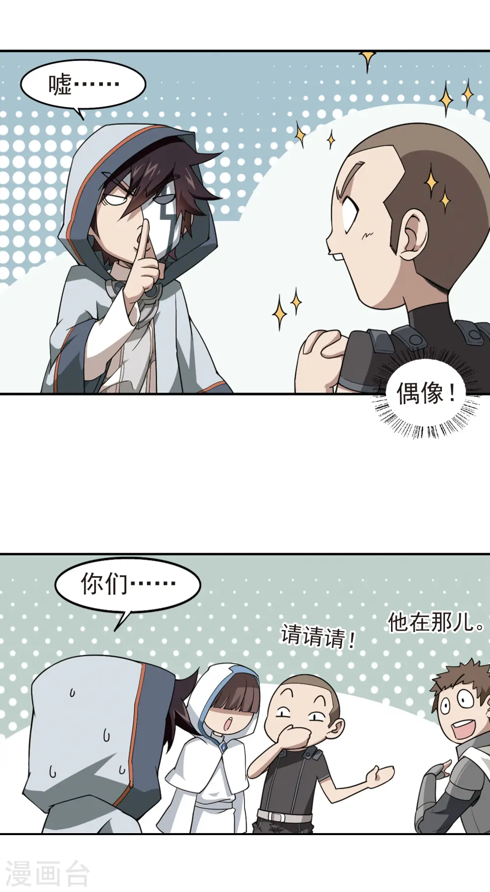 最火的网游排行榜前十名漫画,第79话 覆水难收31图