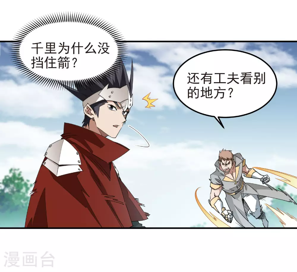 网游之美女如云漫画,第475话 物理打断1图