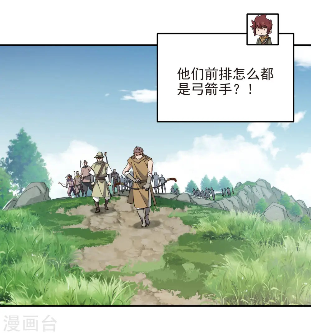 网游之美女如云漫画,第470话 反常1图