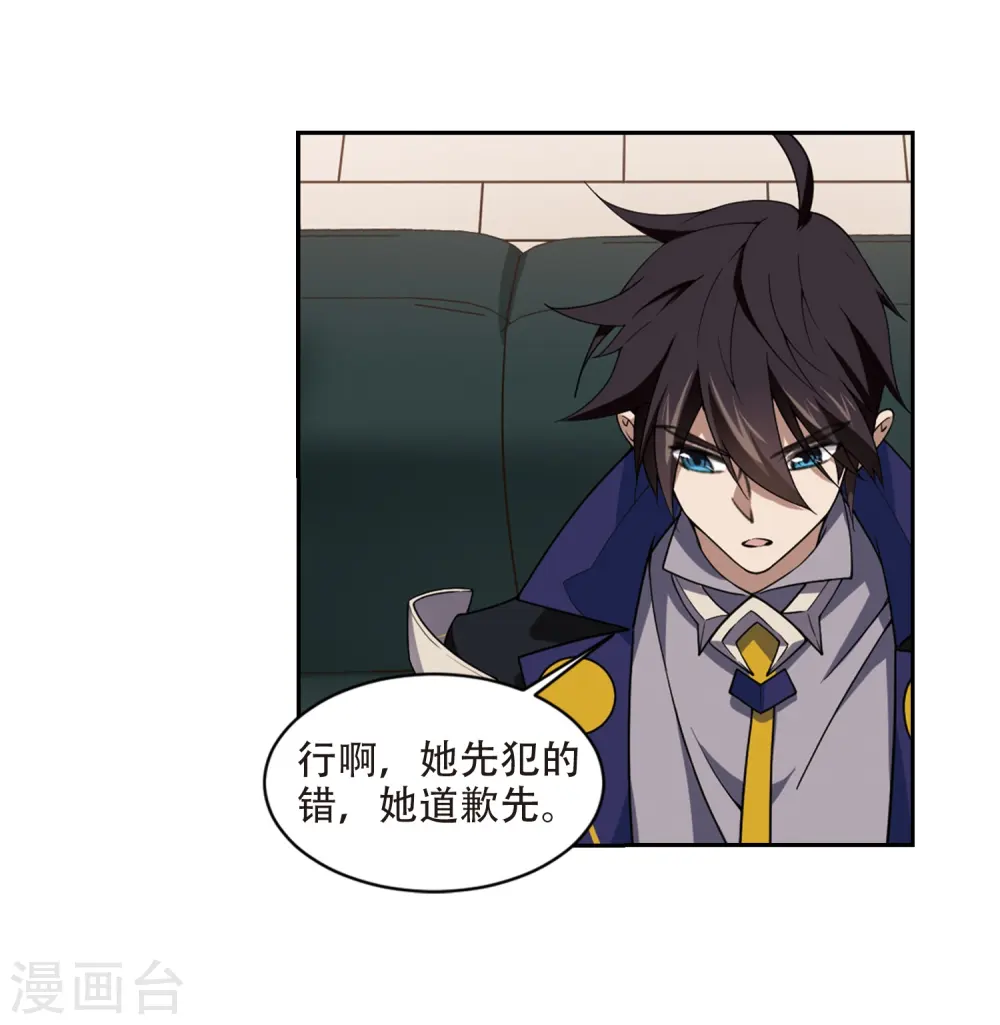 最火的网游排行榜前十名漫画,第230话 千里的危机22图
