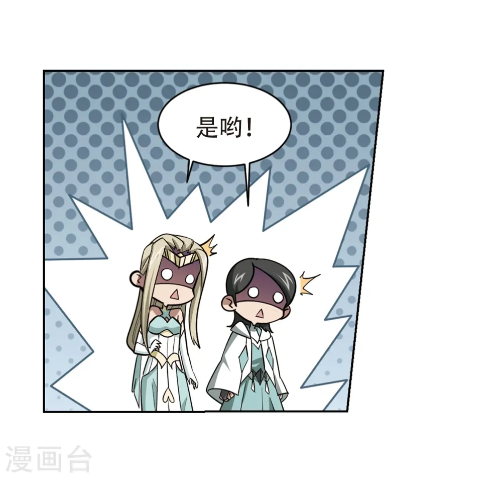 最火的网游排行榜前十名漫画,第245话 抢地盘21图