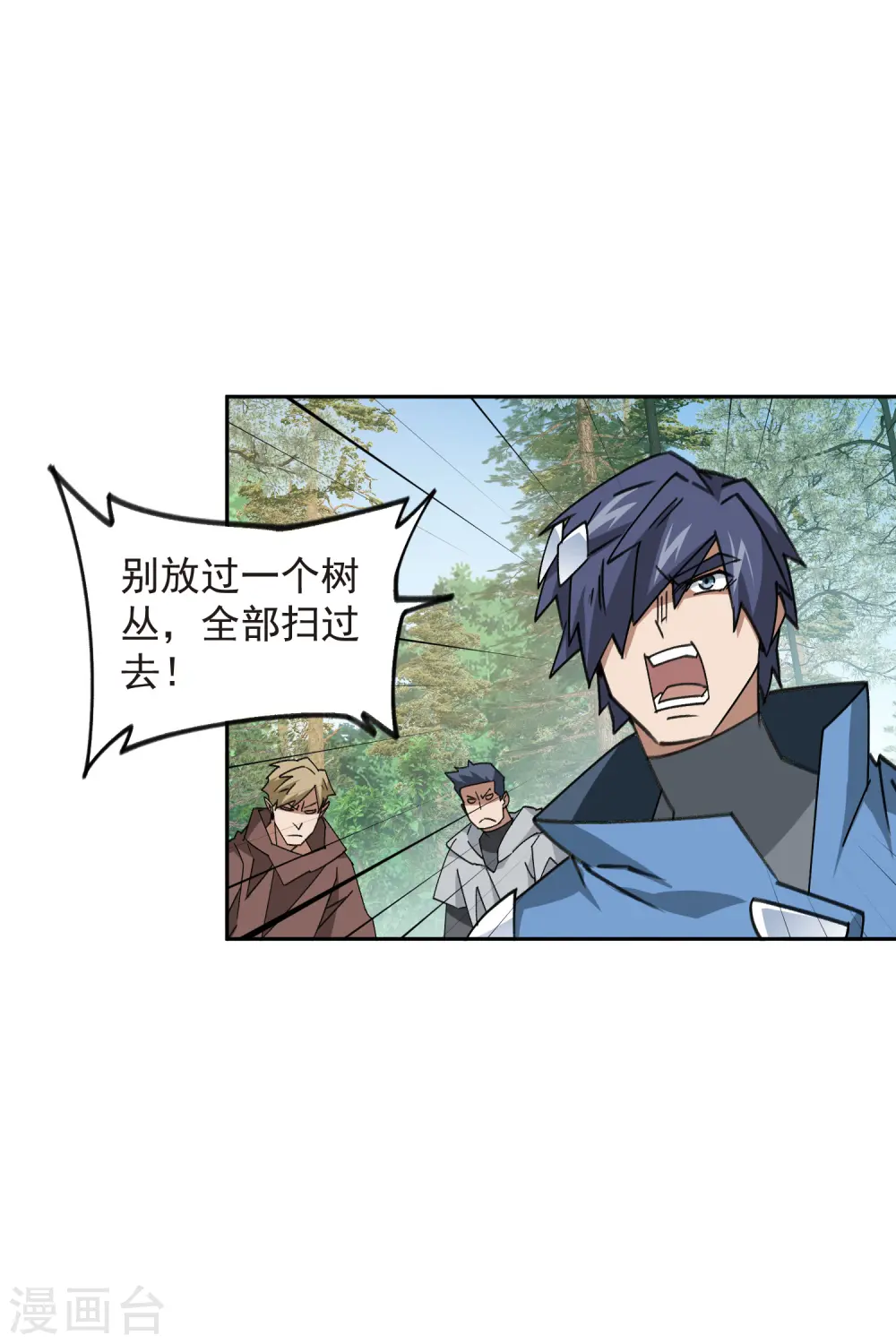 最火的网游排行榜前十名漫画,第434话 诱饵二号1图
