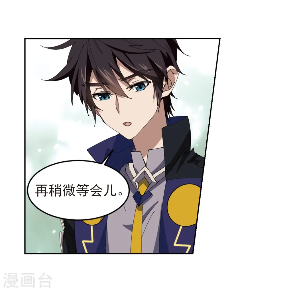网游之美女如云漫画,第248话 替姑娘们出头21图
