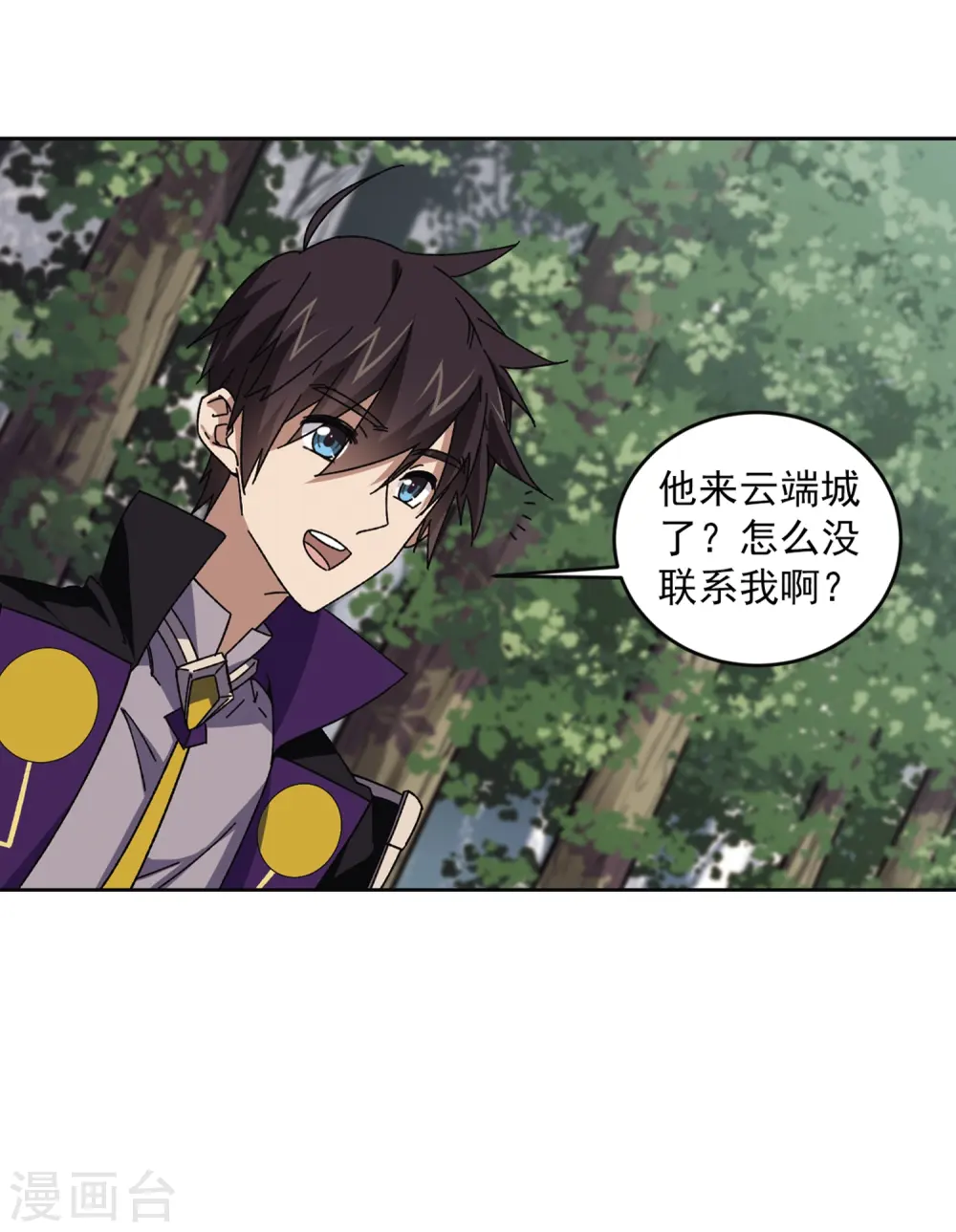 网游之美女如云漫画,第268话 大神带菜鸟11图