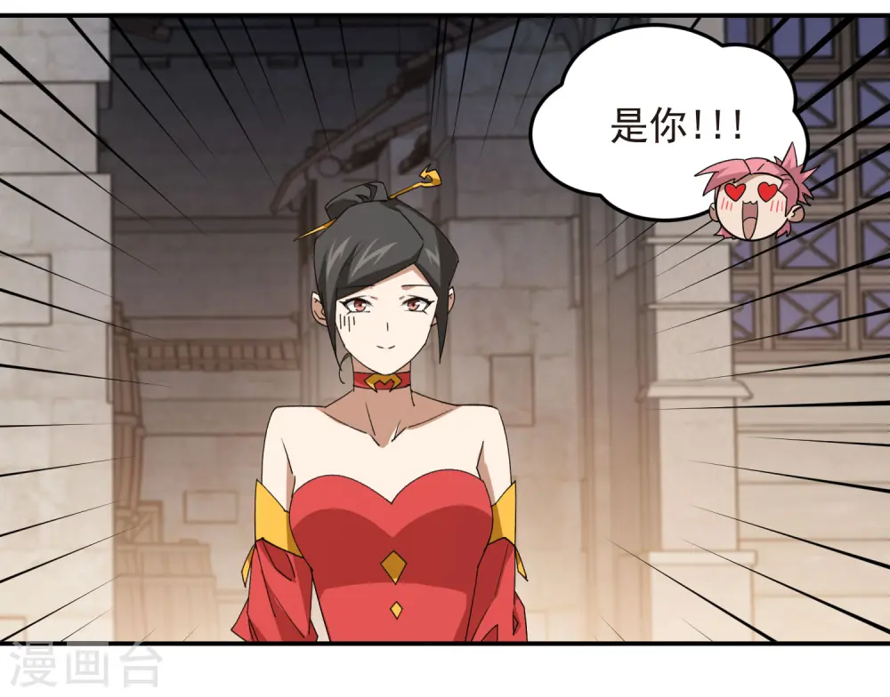 网游之美女如云漫画,第463话 一穷二白2图