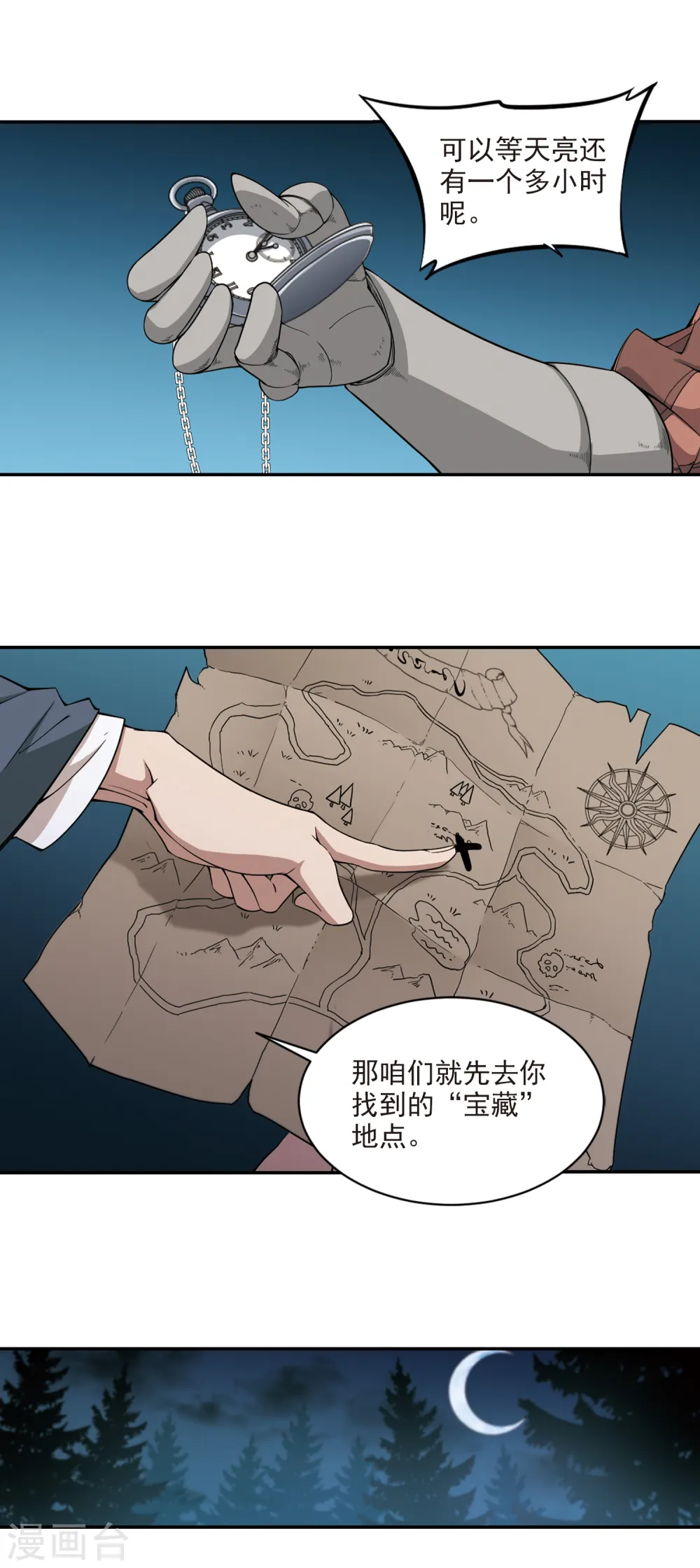 网游之近战法师叶小五结局漫画,第111话 狼人与金矿32图