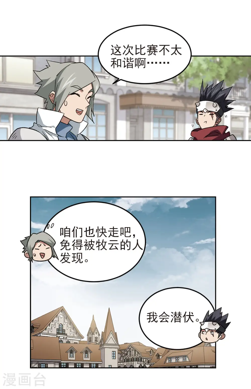 最火的网游排行榜前十名漫画,第327话 布局的第一步32图