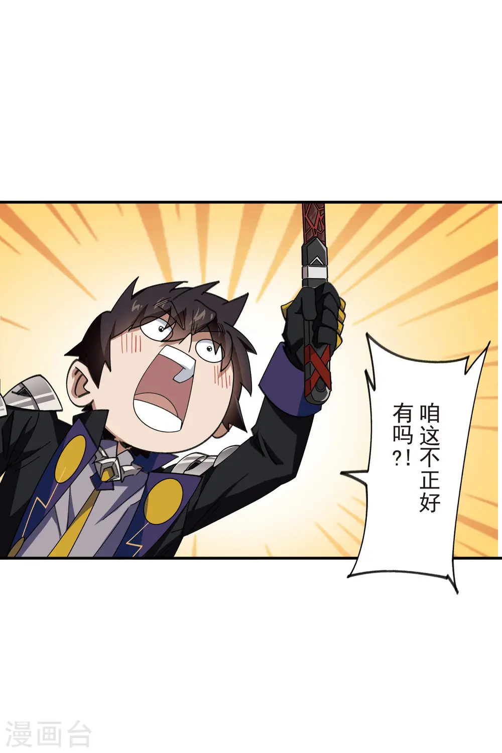 最火的网游排行榜前十名漫画,第451话 有效攻击1图