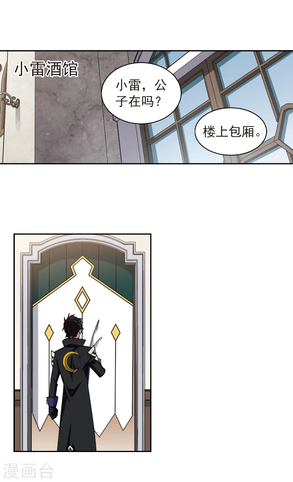 网游之近战法师漫画免费阅读全集漫画,第348话 冰与火32图