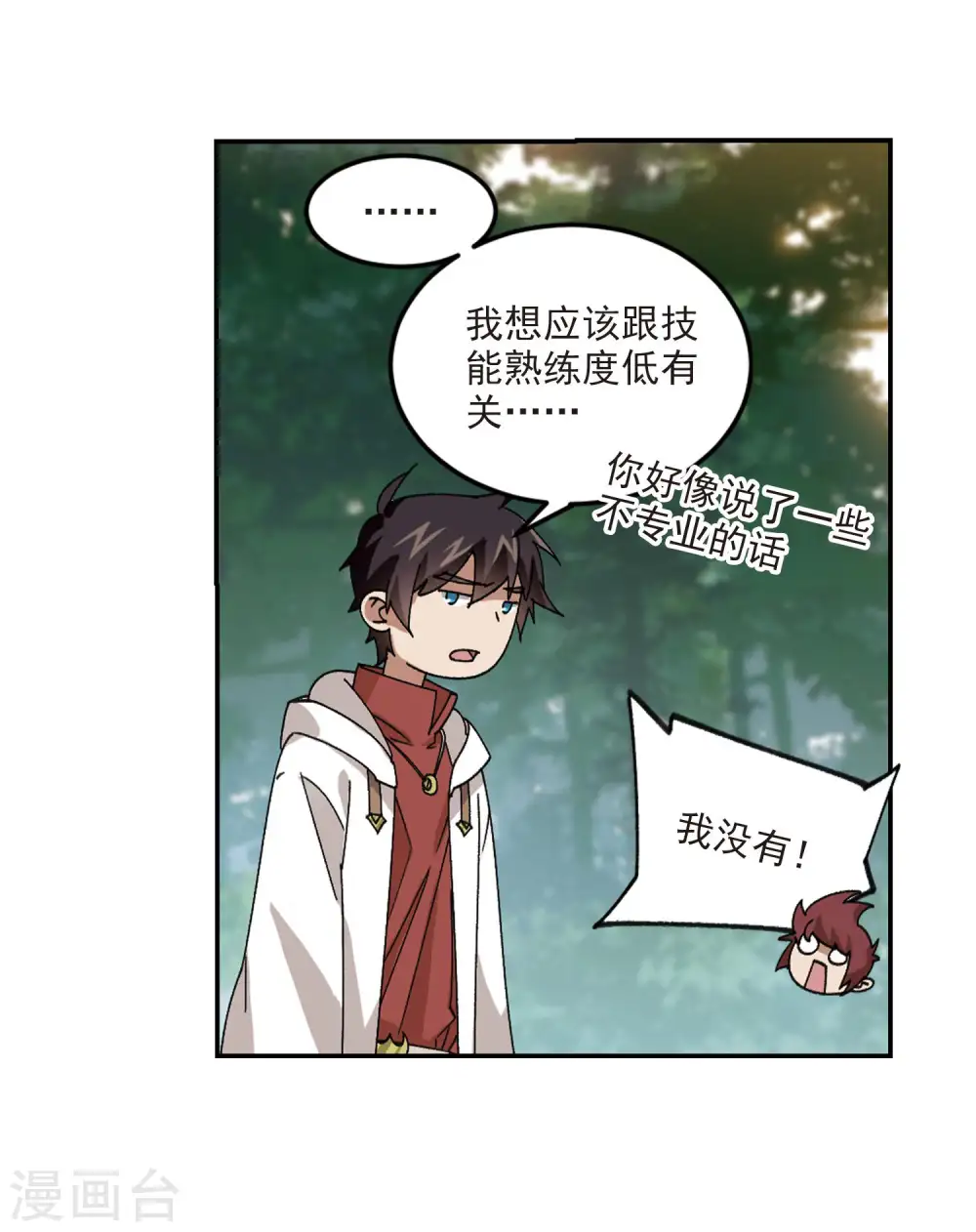 最火的网游排行榜前十名漫画,第386话 瞬移22图