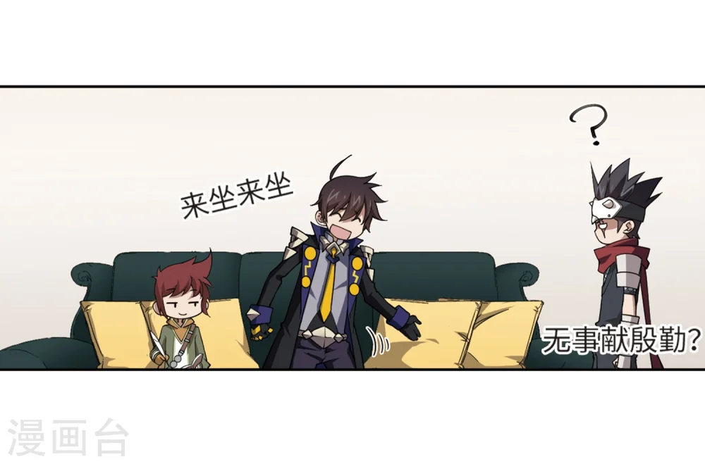 网游之美女如云漫画,第209话 大型强盗组织21图