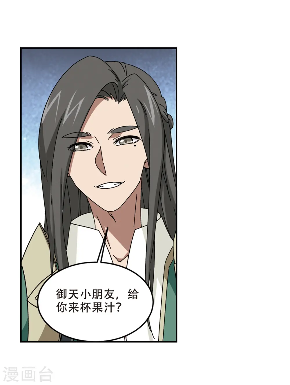 最火的网游排行榜前十名漫画,第278话 仇人21图