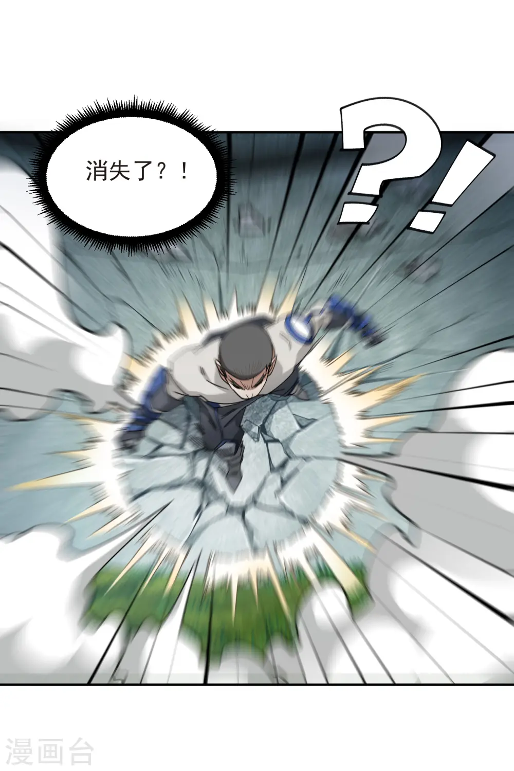 最火的网游排行榜前十名漫画,第429话 真正的功夫高手2图