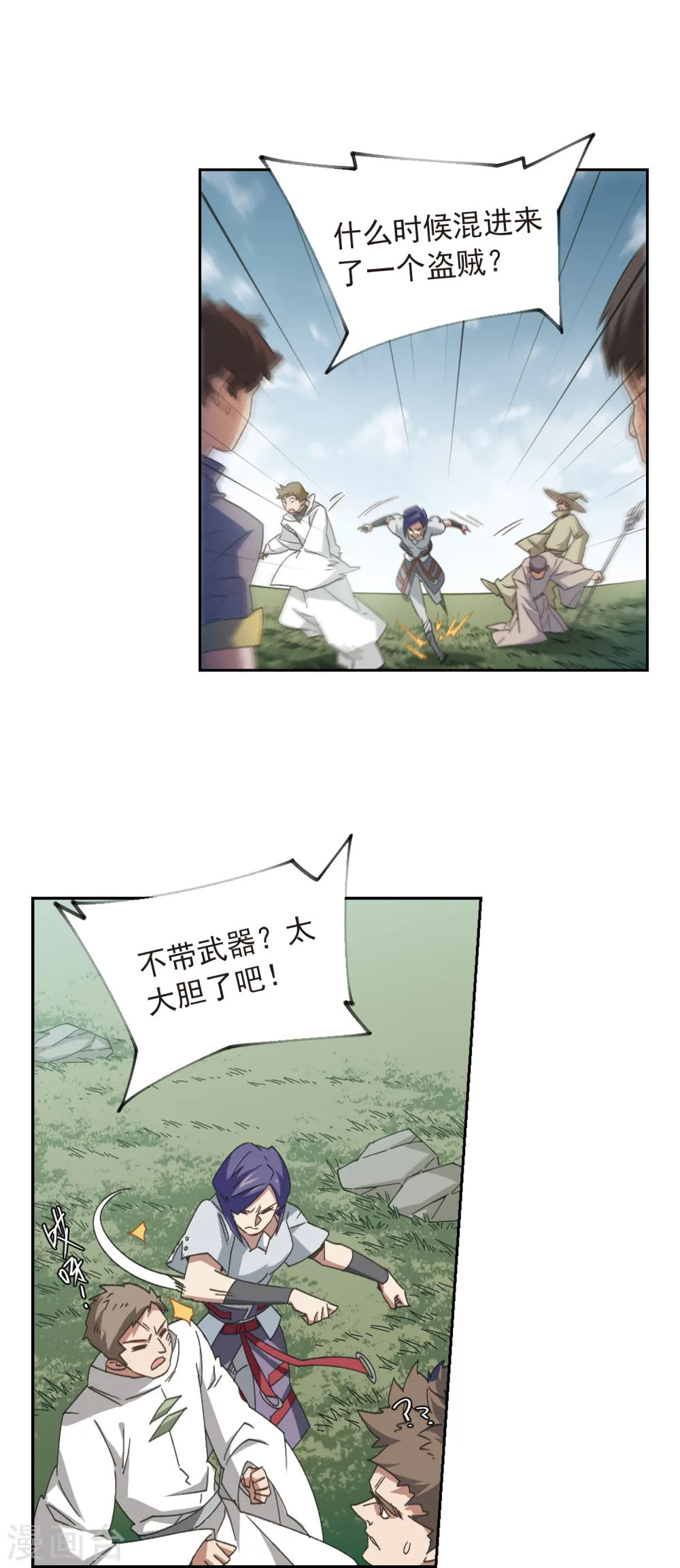 最火的网游排行榜前十名漫画,第346话 冰与火12图