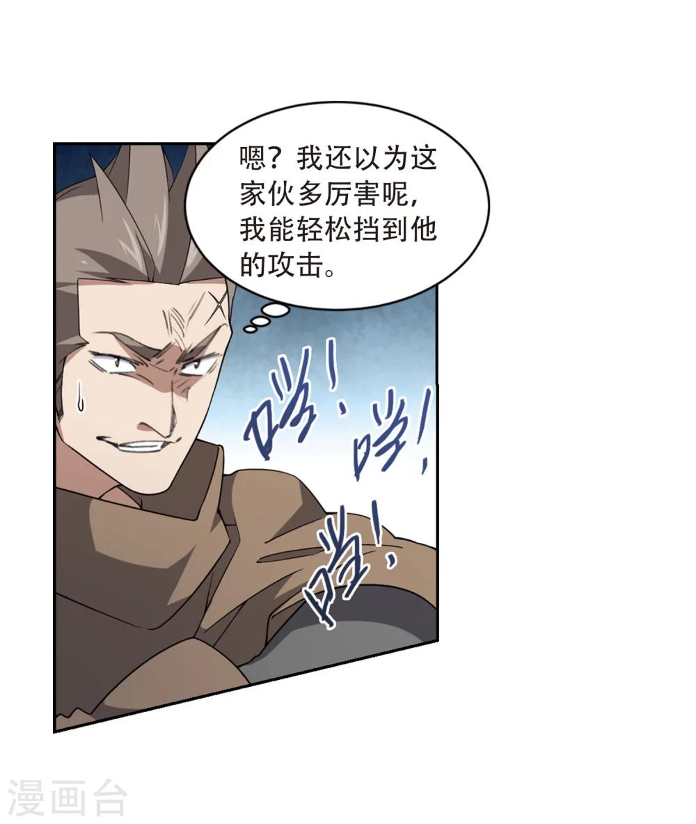 最火的网游排行榜前十名漫画,第214话 火爆的烈烈11图